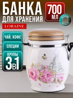 Банка для хранения