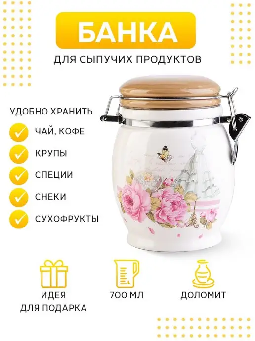 Банка для хранения - фото 5