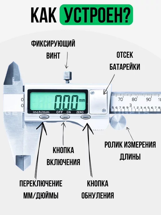 Profi instrument Штангенциркуль электронный металлический до 150мм, вариант, фото 3