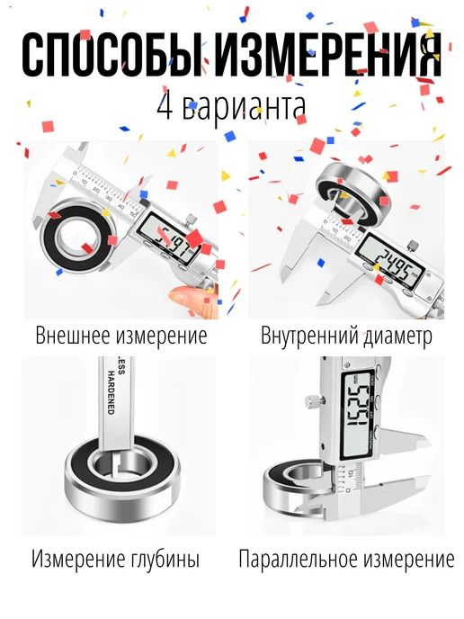 Profi instrument Штангенциркуль электронный металлический до 150мм, вариант, фото 5