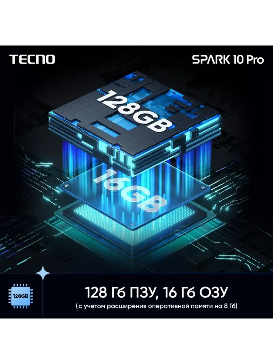 Spark 10 Pro 8+128GB White TECNO 155929039 купить в интернет-магазине  Wildberries