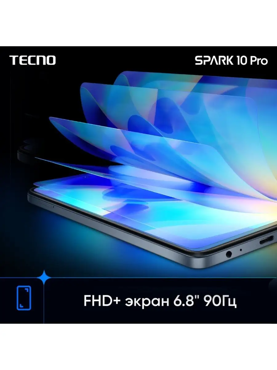 Spark 10 Pro 8+128GB White TECNO 155929039 купить в интернет-магазине  Wildberries