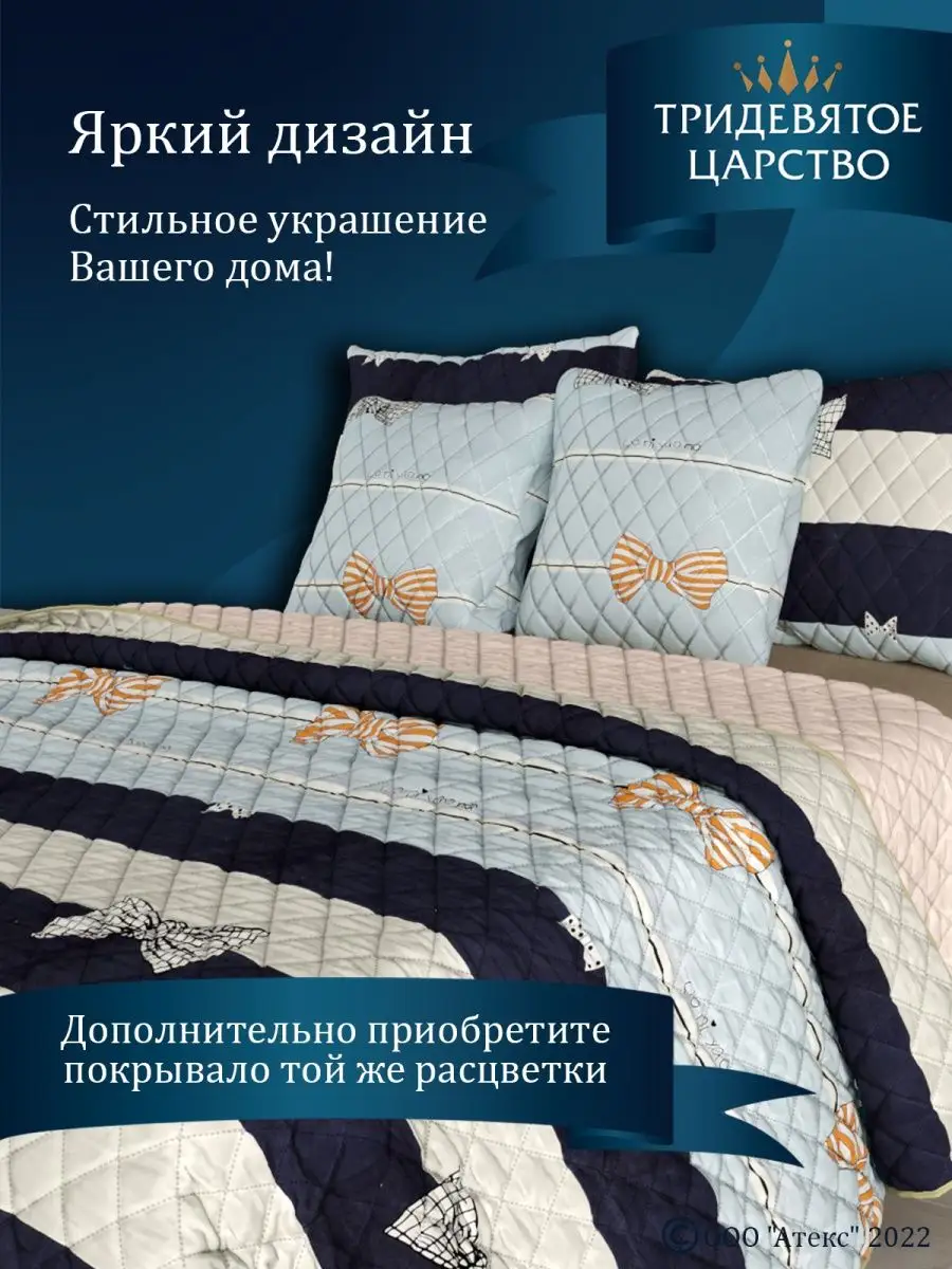 Декоративная стеганая наволочка 45х45 Тридевятое царство (Домашний текстиль  Т37) 155929610 купить в интернет-магазине Wildberries