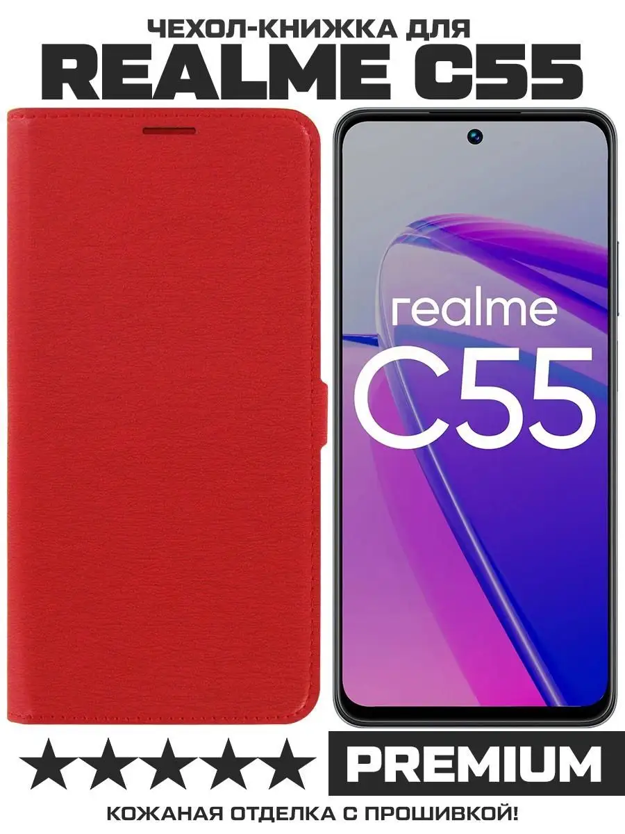 Чехол - книжка для Realme C57 Krutoff 155929959 купить за 217 ₽ в  интернет-магазине Wildberries