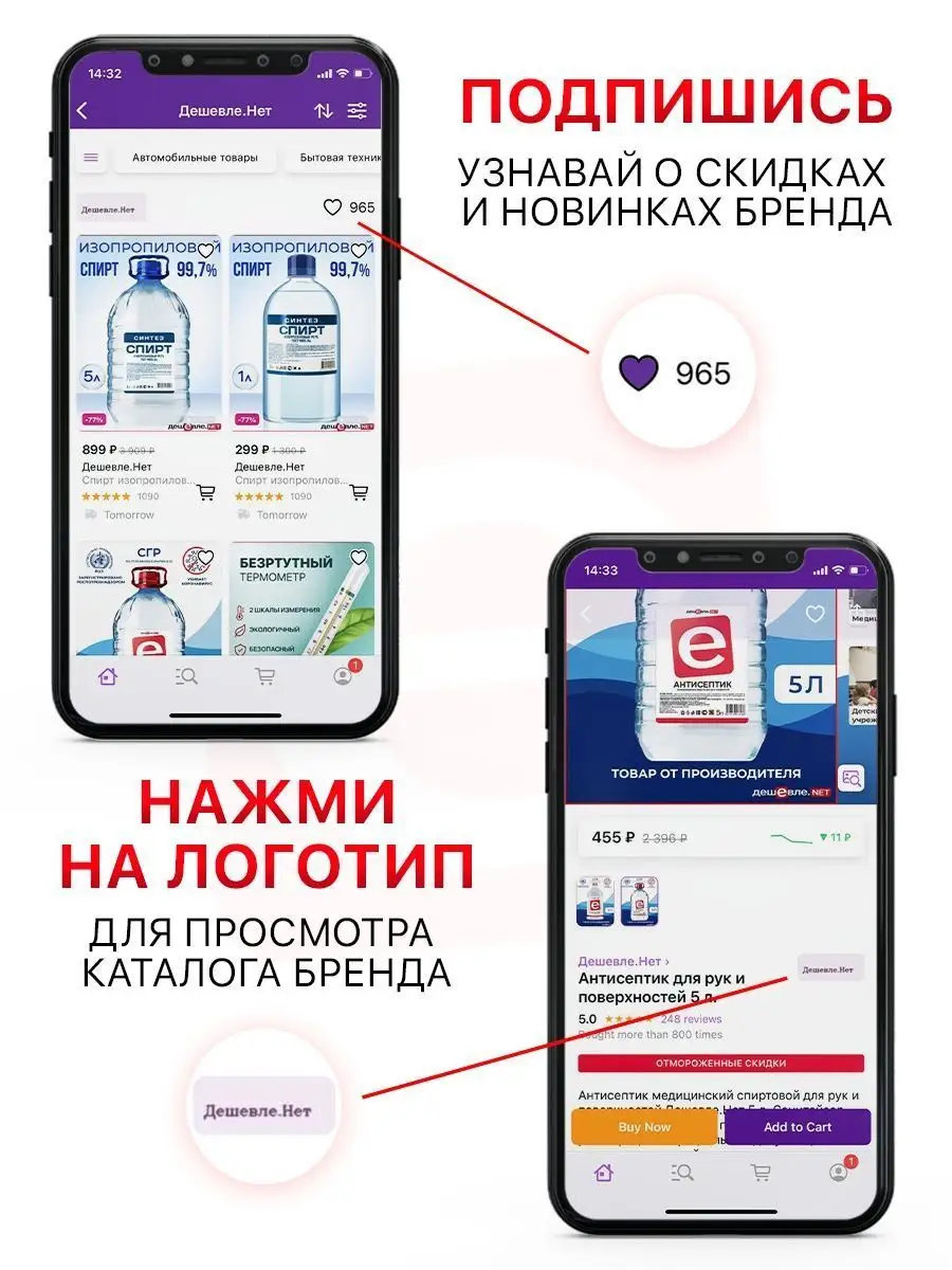 Спирт Дешевле Нет 1л Дешевле.Нет 155930339 купить за 370 ₽ в  интернет-магазине Wildberries