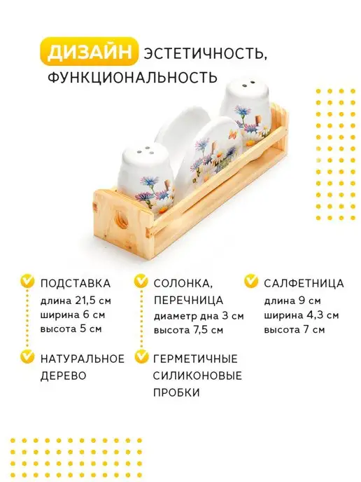 Набор для специй на подставке на стол с салфетницей - фото 4