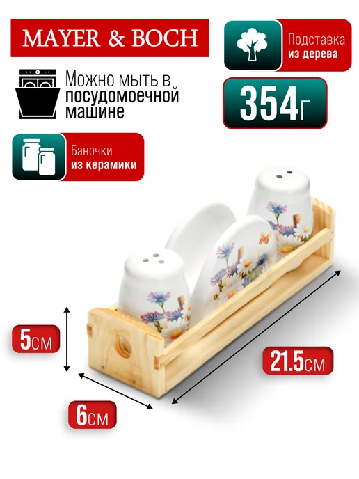 Набор для специй на подставке на стол с салфетницей - фото 7