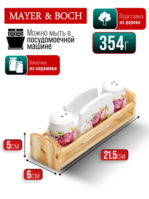 Набор для специй на подставке на стол с салфетницей - фото 4