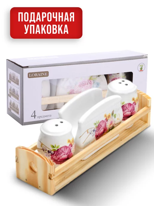 Набор для специй на подставке на стол с салфетницей - фото 5