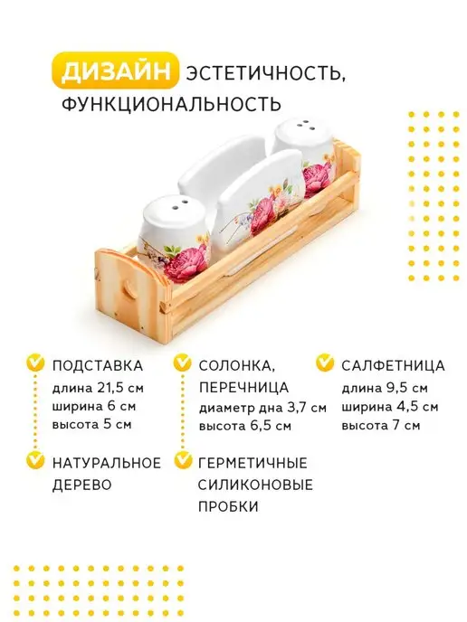 Набор для специй на подставке на стол с салфетницей - фото 7