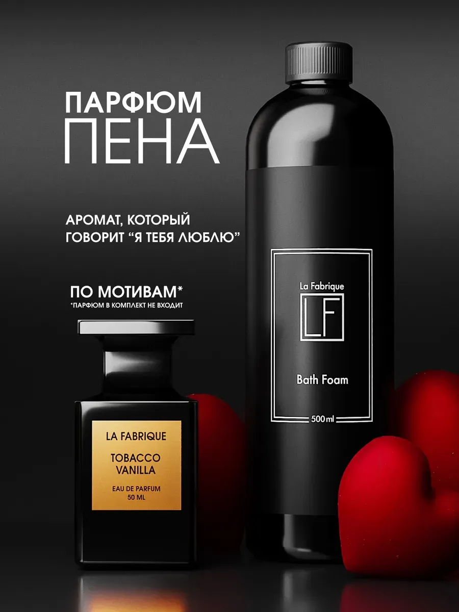 Пена для ванны...