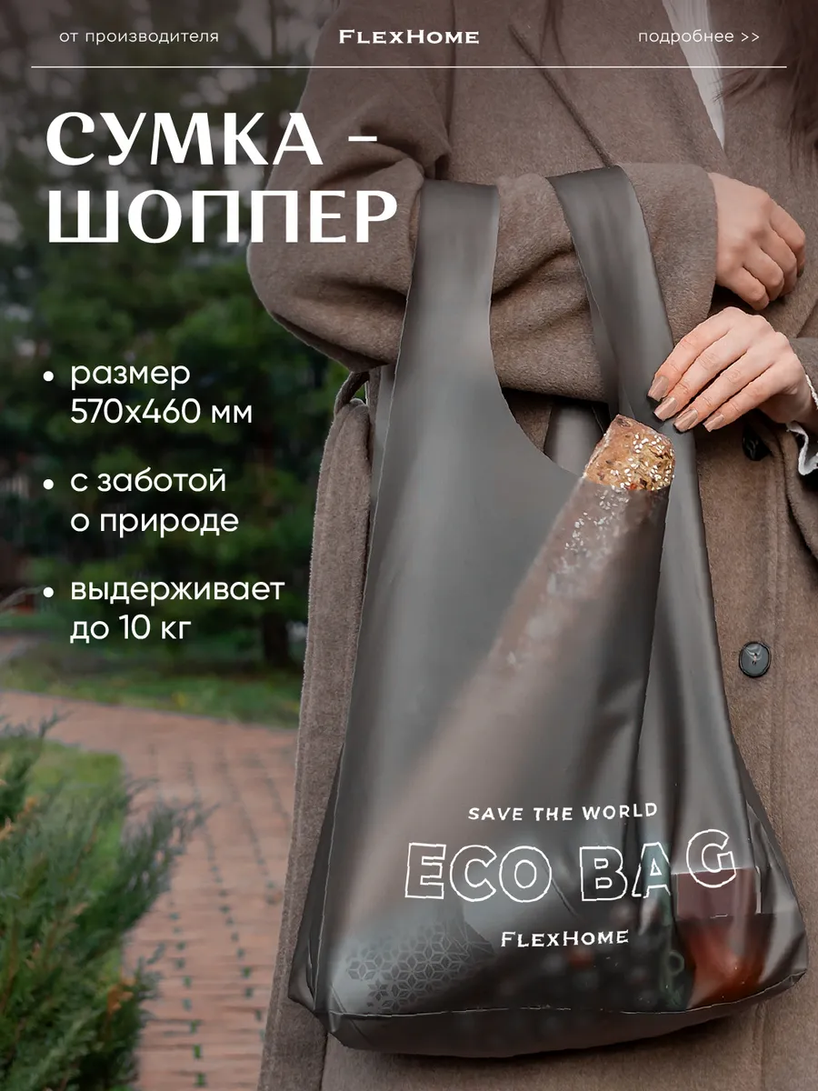 Сумка шоппер хозяйственная непромокаемая