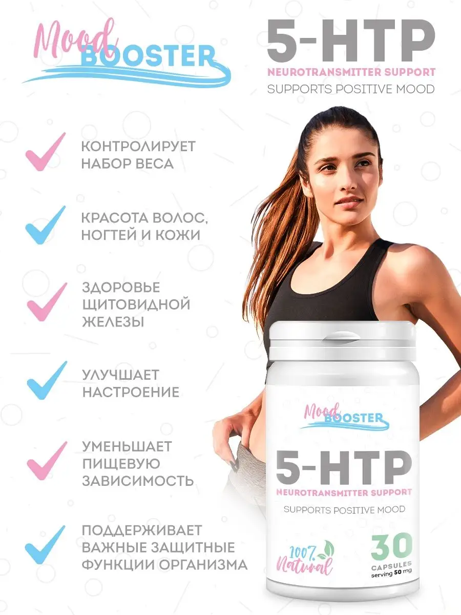 1WIN  5-HTP   l-    B 120 