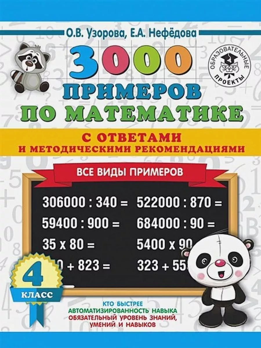 ФГОС. Детская риторика2021 3 кл ч.1. Ладыженская Т.А. Просвещение/Бином.  Лаборатория знаний 155937049 купить за 496 ₽ в интернет-магазине Wildberries