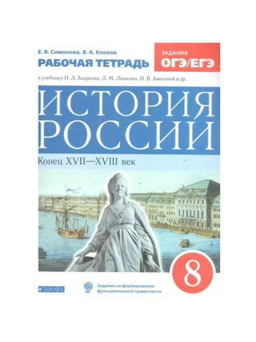 Биология. Подготовка к ВПР 11 класс. Кириленко А.А. ЛЕГИОН 155937445 купить  за 285 ₽ в интернет-магазине Wildberries