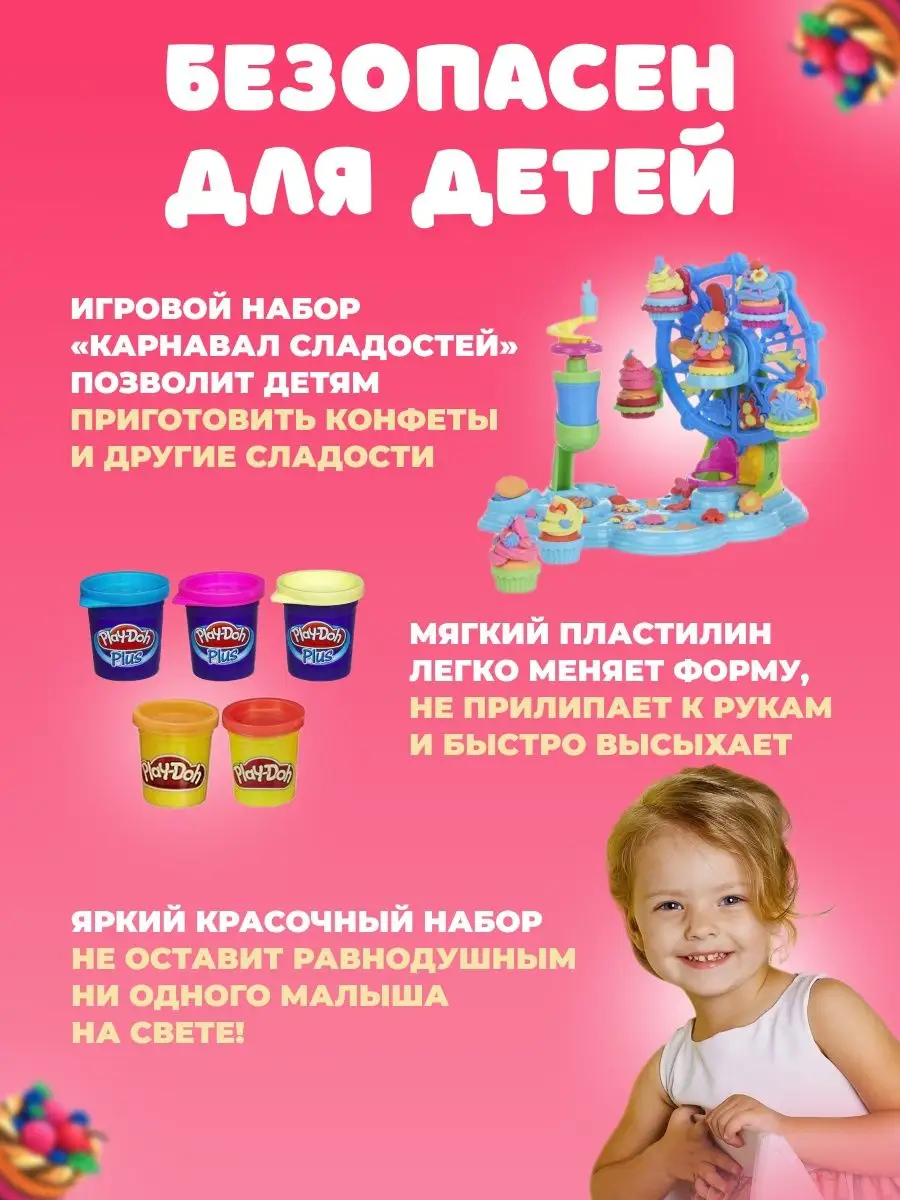 Игровой набор для лепки с пластилином PLAY-DOH 155939747 купить в  интернет-магазине Wildberries