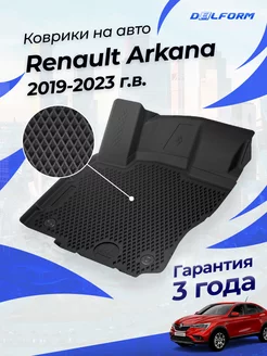 Коврики Рено Аркана 2019-, в салон Renault Arkana эва eva Delform 155941732 купить за 6 786 ₽ в интернет-магазине Wildberries