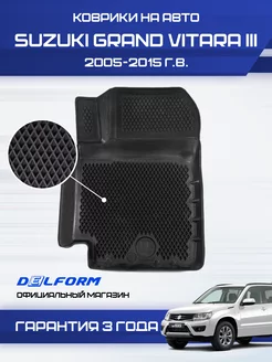 Коврики Сузуки Гранд Витара 3 2005-15, в салон Suzuki эва Delform 155941738 купить за 7 482 ₽ в интернет-магазине Wildberries