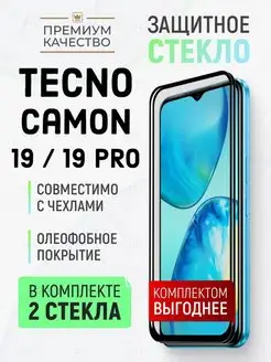 Защитное стекло для Tecno Camon 19 Pro Tecno Camon 19 Full House 155942512 купить за 207 ₽ в интернет-магазине Wildberries