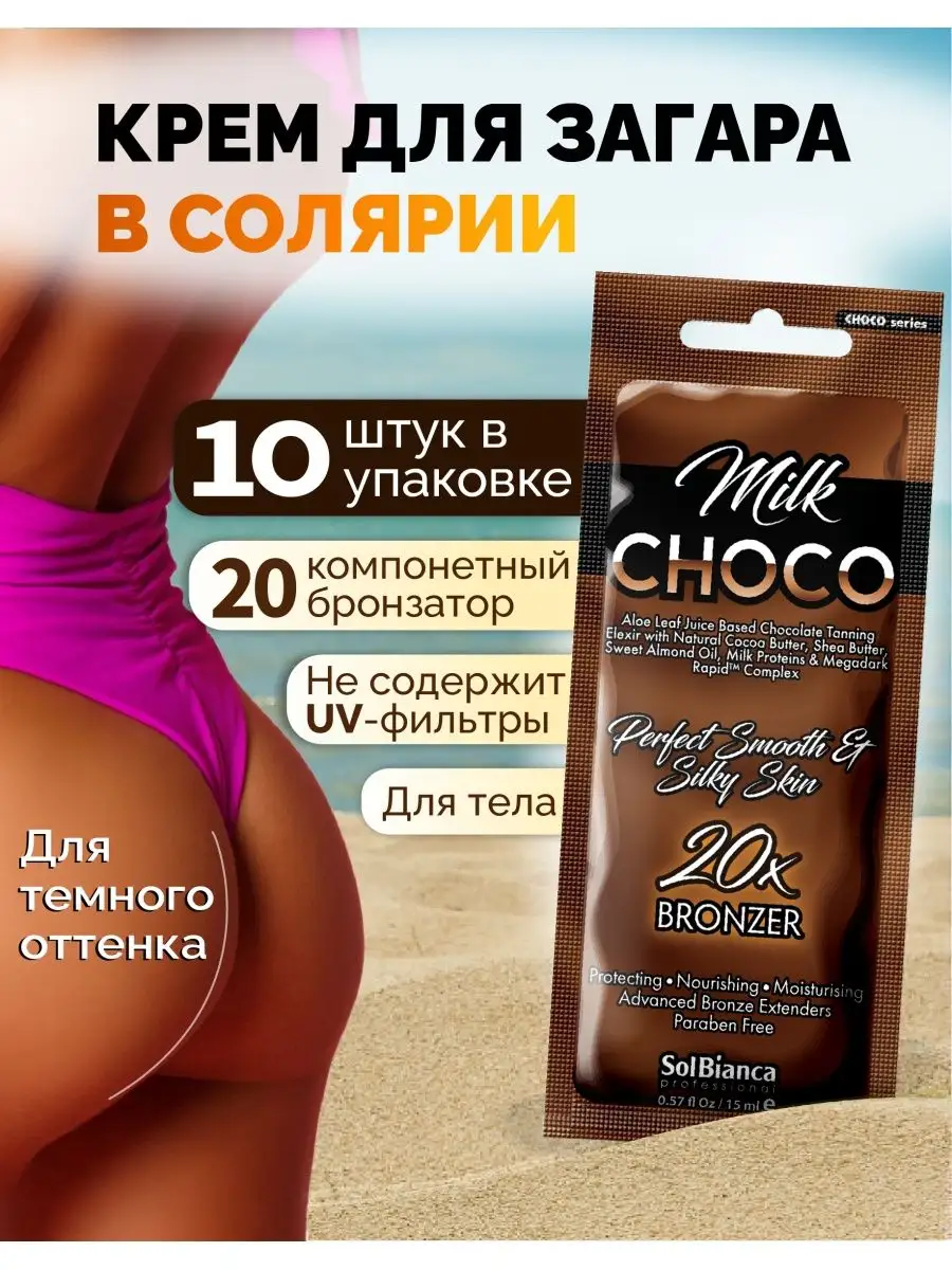 УФ-фильтры купить для изготовления косметики в Украине