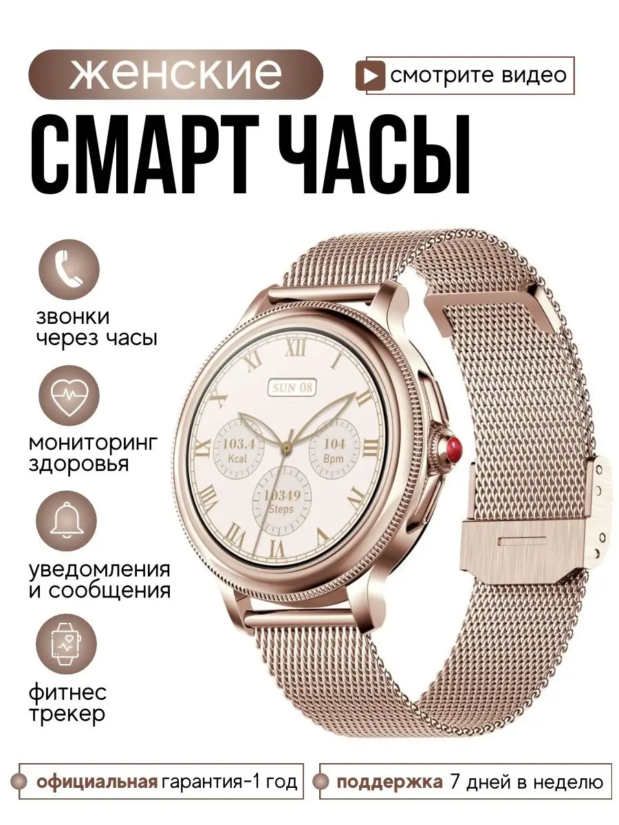 Смарт часы женские CF-Woman ТВОЙ ГАДЖЕТ 155943539 купить за 3 039 ₽ в  интернет-магазине Wildberries