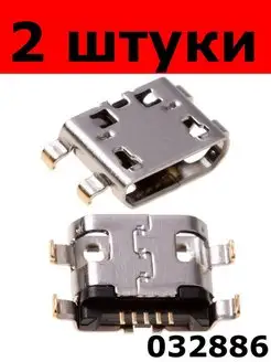 разъём Micro USB 5 pin под пайку (032886) 2 штуки 155945423 купить за 270 ₽ в интернет-магазине Wildberries