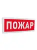 Оповещатель световой адресный С2000-ОСТ исп.00 "Пожар" Болид 155946902 купить за 1 979 ₽ в интернет‑магазине Wildberries