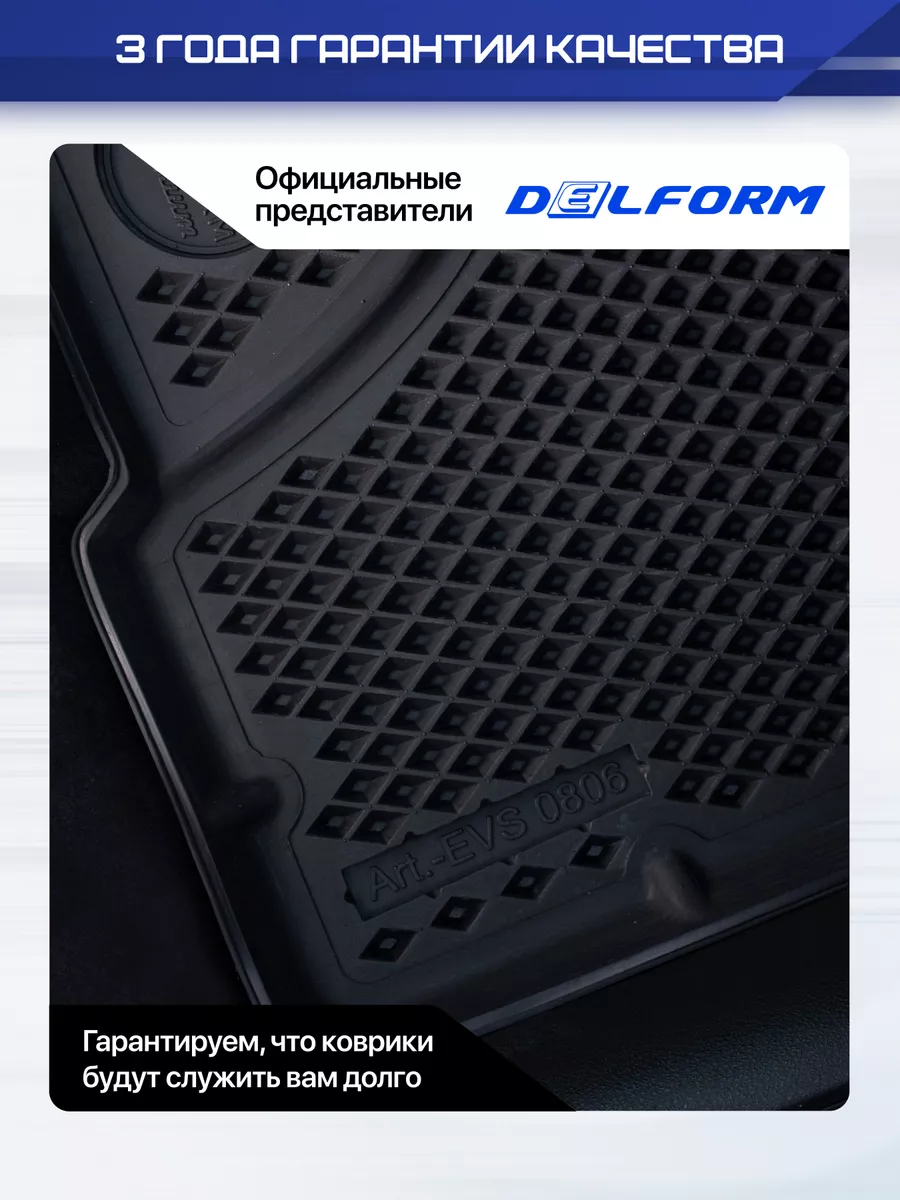 Коврики в машину Хендай Санта Фе Santa Fe 4 Premium Eva Ева Delform  155949595 купить за 3 957 ₽ в интернет-магазине Wildberries