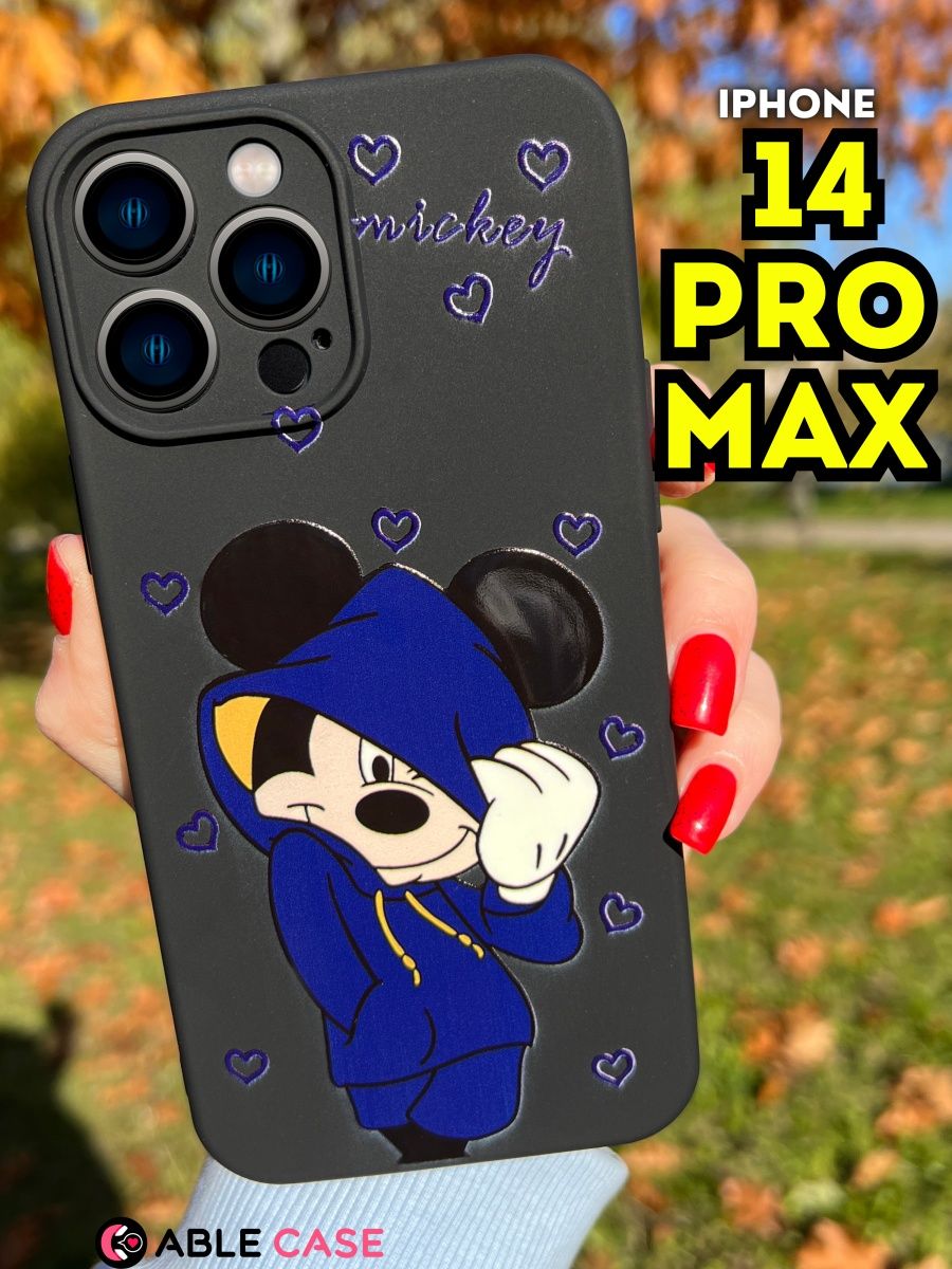 The case you are able. Чехол на айфон 13 про Макс. Новые обои на айфон 15 Pro Max.