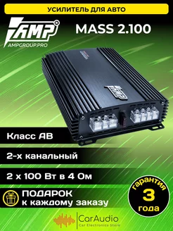 Усилитель двухканальный в авто MASS 2.100 AMP 155951228 купить за 4 397 ₽ в интернет-магазине Wildberries