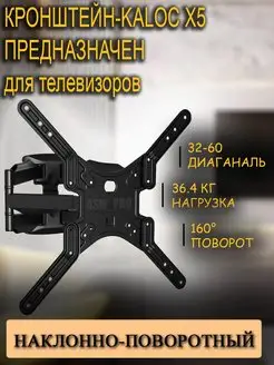 крепление для телевизора универсальный ASM_PRO 155952446 купить за 1 524 ₽ в интернет-магазине Wildberries