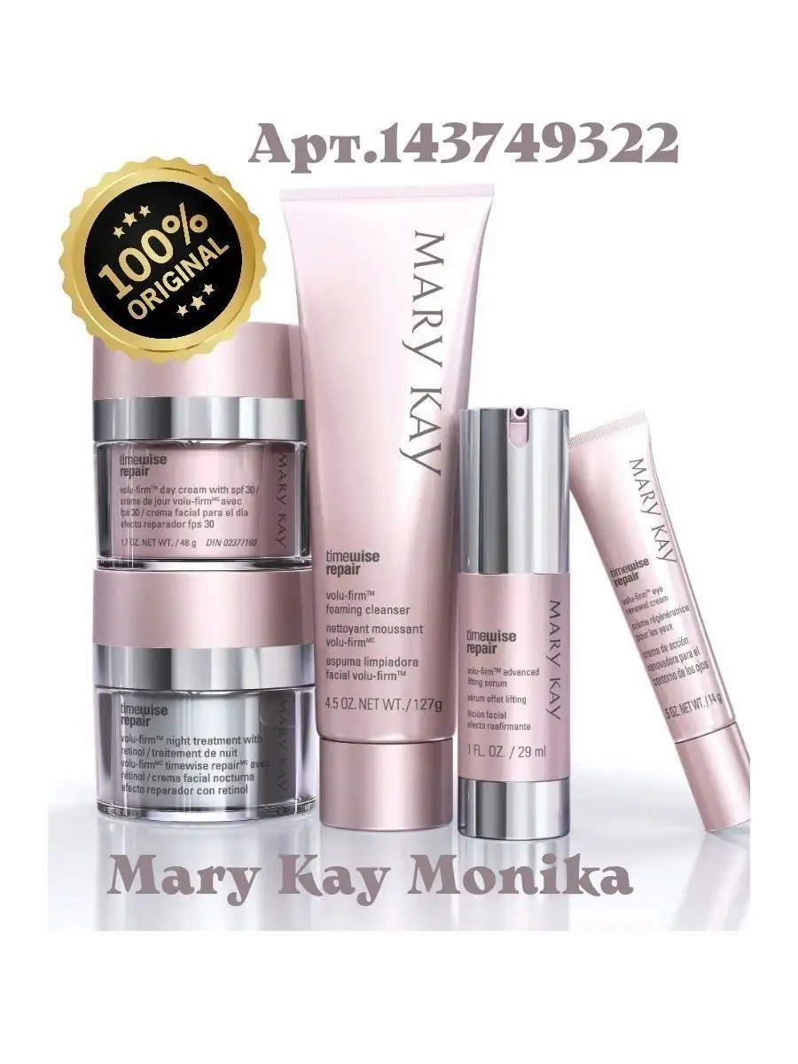 Mary Kay (MaryKay) онлайн-каталог в Краснодаре