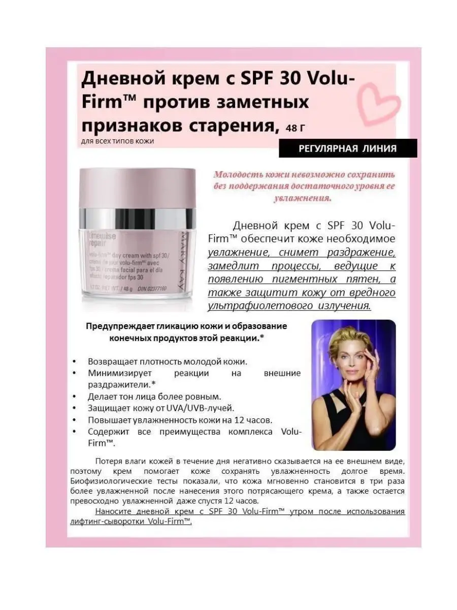 Mary Kay по адресу Уфа, Комсомольская, 1/1