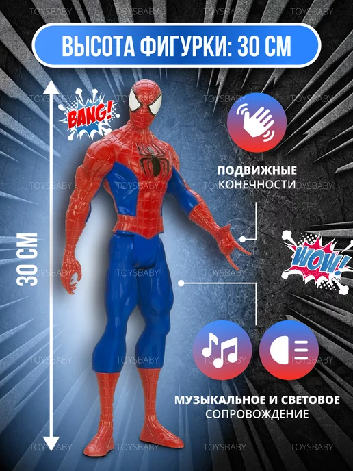 Тойсбэби Фигурки игрушки Супергерои Мстители Марвел Человек Паук, вариант, фото 2