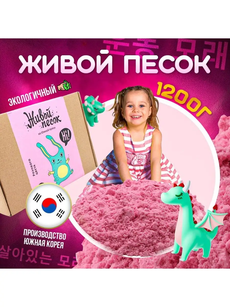 Песок кинетический Kinetic Sand 907г Зеленый 6047182