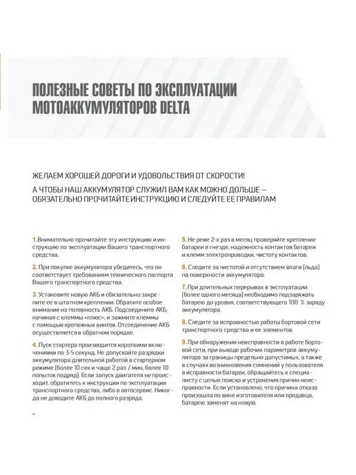 DELTA BATTERY Аккумулятор для мотоцикла снегохода 12v 20ah Delta EPS 12201, вариант, фото 8