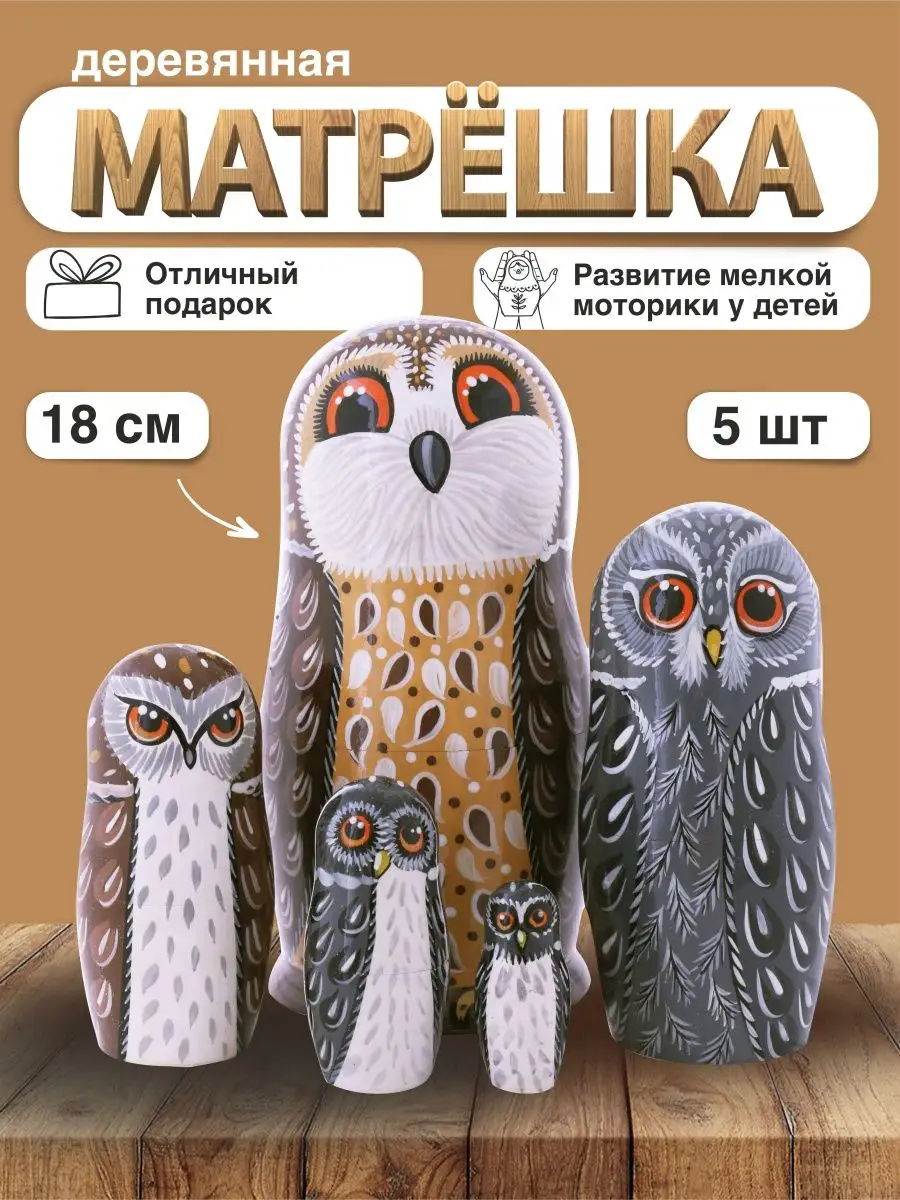 Матрешка деревянная...