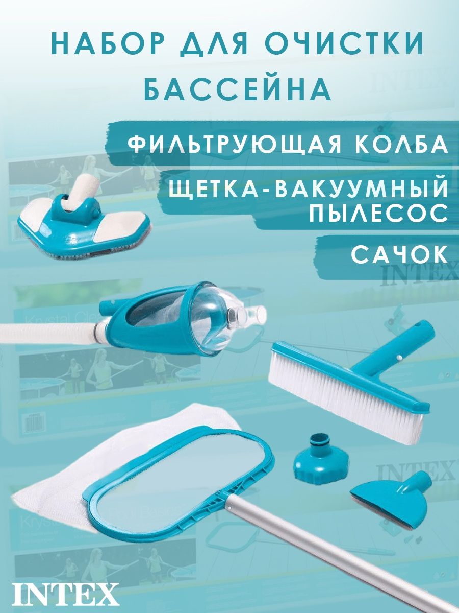 Интекс 28003. 28003 Intex.