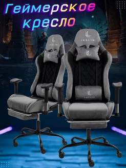 Игровое компьютерное кресло, рабочее, велюр INGLIN 155962434 купить за 15 659 ₽ в интернет-магазине Wildberries