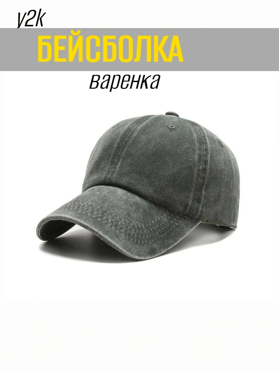 Бейсболка джинсовая вареная, кепкаДЖзеленый