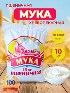 Пшеничная мука первый сорт 10 кг Kayumov