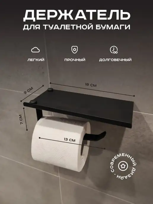 Диспенсеры (держатели) для туалетной бумаги Merida