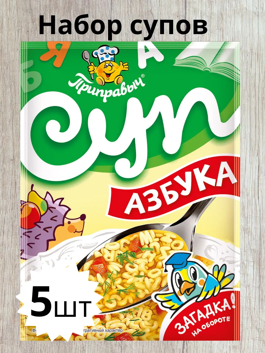 Суп быстрого приготовления Азбука, 5 штук