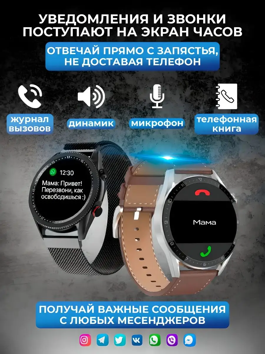 Смарт часы круглые smart watch WatchTov 155967874 купить за 2 421 ₽ в  интернет-магазине Wildberries