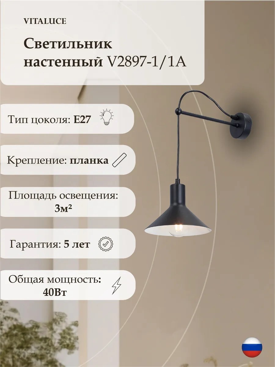 Светильник настенный бра лофт в спальню, прихожую