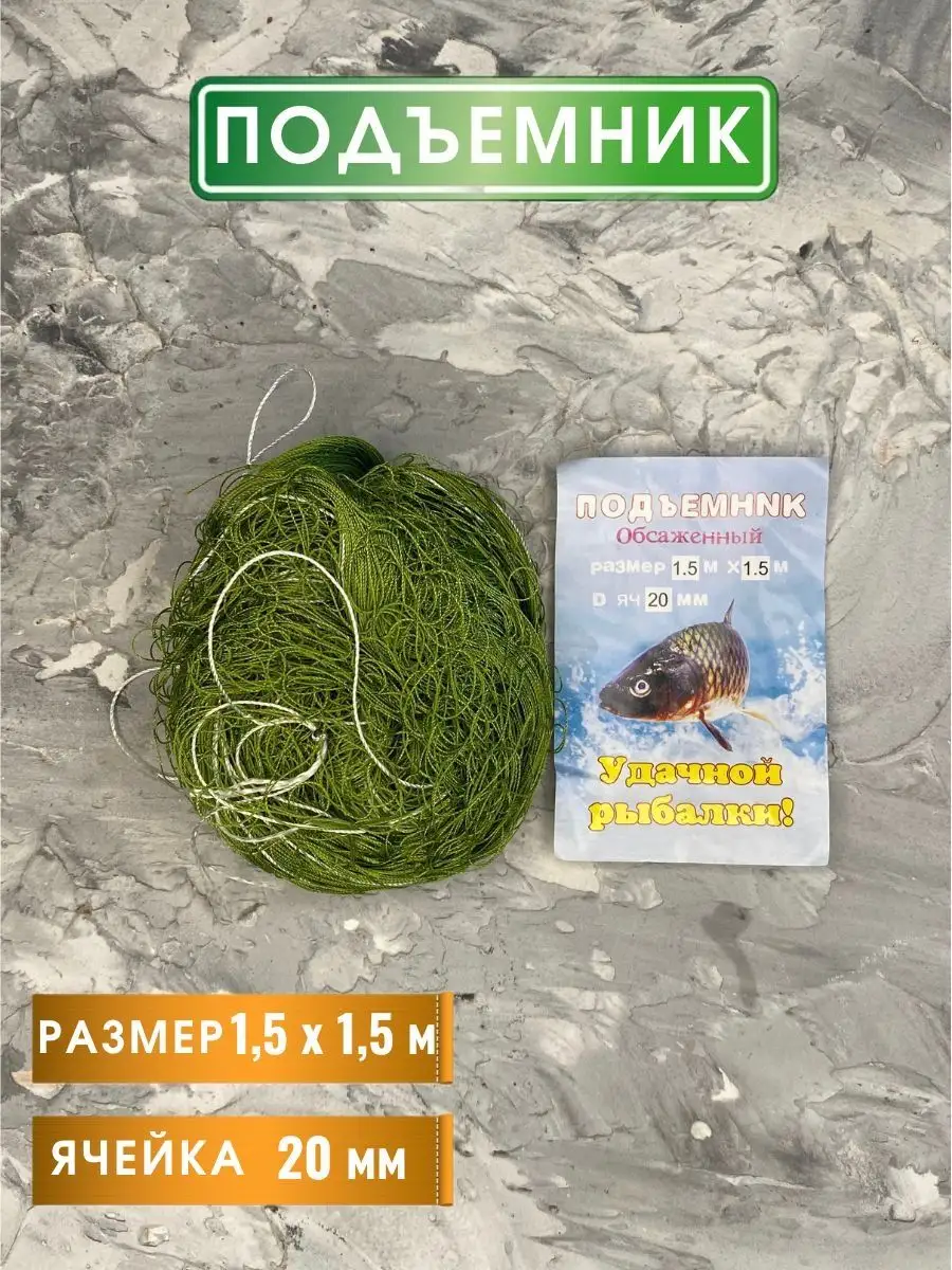 Паук для рыбалки: купить или сделать самостоятельно? | nashsad48.ru