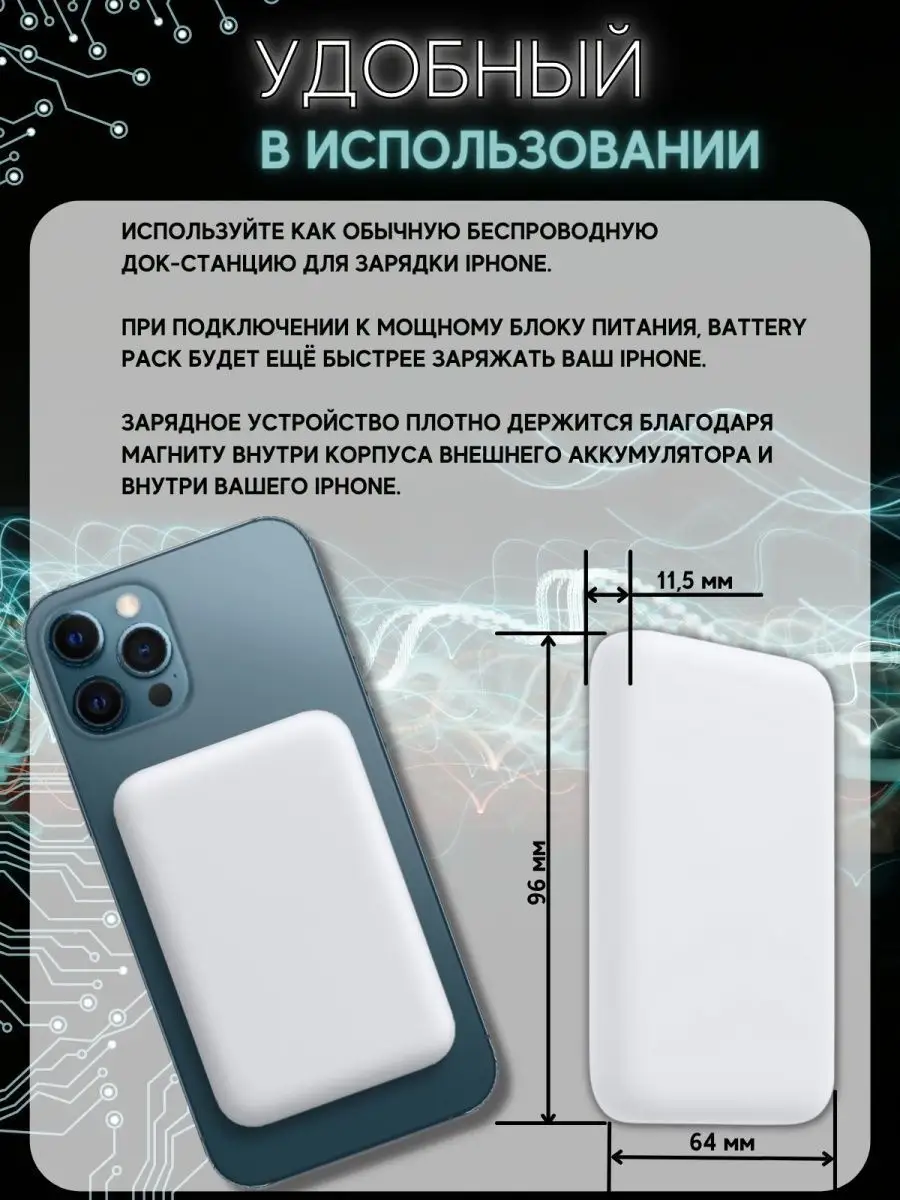 Battery Pack/Беспроводной повербанк для iPhone Зарядка 155971076 купить в  интернет-магазине Wildberries