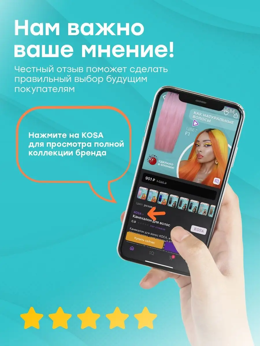 Канекалон украшение аксессуар для волос KOSA 155973317 купить за 1 004 ₽ в  интернет-магазине Wildberries