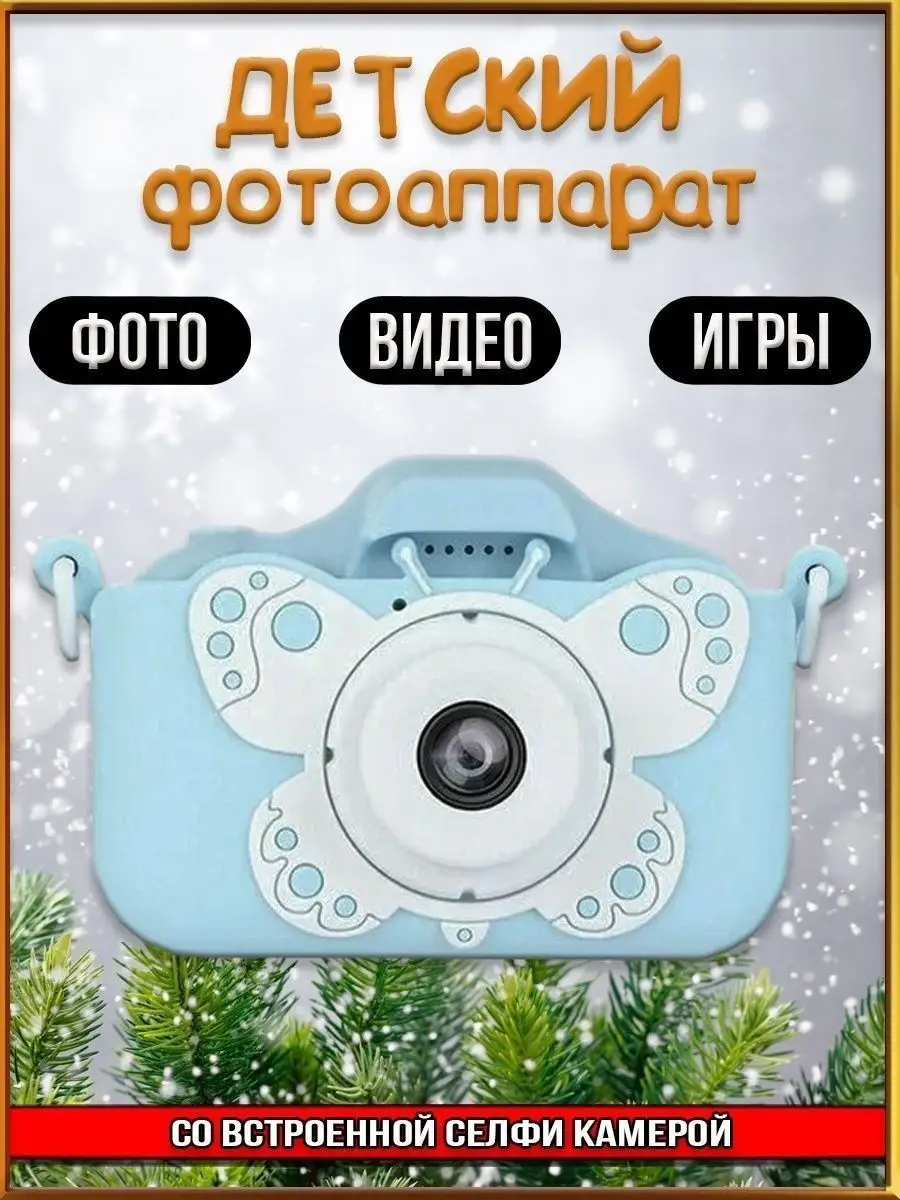 Фотоаппарат/ детский фотоаппарат/ фотоаппарат детский GO-market 155974093  купить за 865 ₽ в интернет-магазине Wildberries