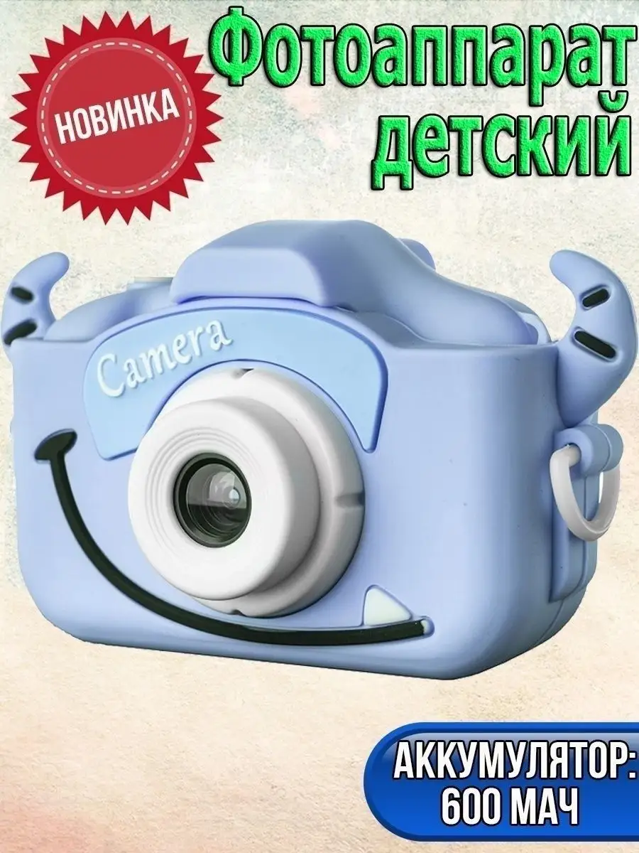 Фотоаппарат/ детский фотоаппарат/ фотоаппарат детский